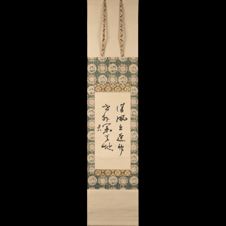 【乃木希典】 掛軸 二行書 伊藤禅箱付 二重箱のメイン画像