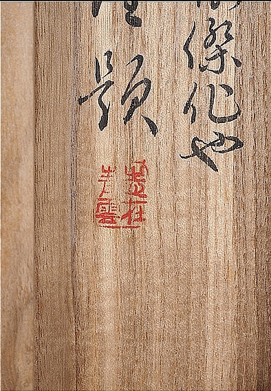 竹富清嘯】 10829 掛軸 日本画 「松林遊鶴山水図」 識箱二重箱