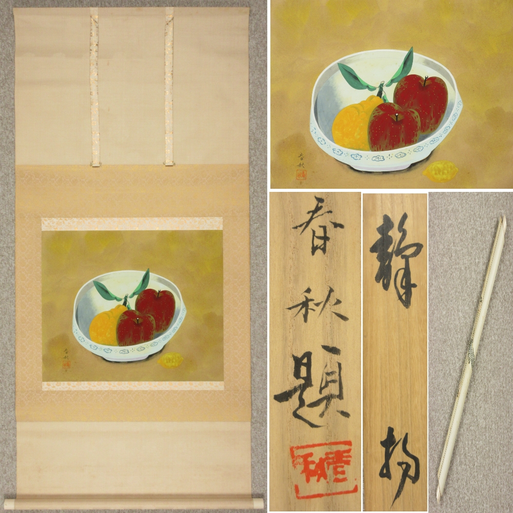 松山春秋-1のトップイメージ