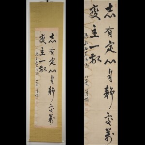 安達漢城(安達謙蔵)-5￼