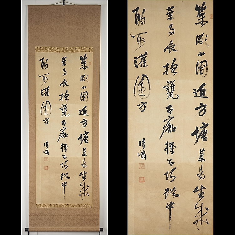 竹富清嘯-5のトップイメージ