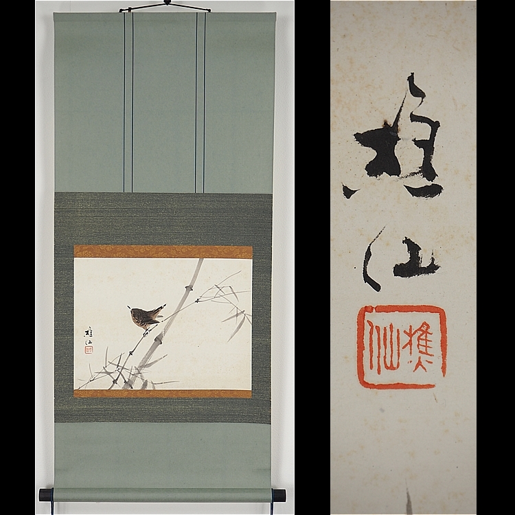 近藤樵仙 後藤是山識-7のトップイメージ