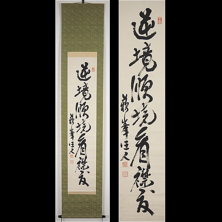 徳富蘇峰-6￼のトップイメージ