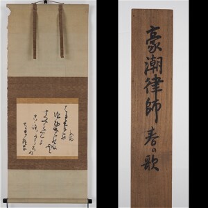 豪潮律師(豪潮寛海)-2￼