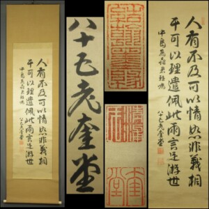 清浦奎吾(奎堂)-1￼