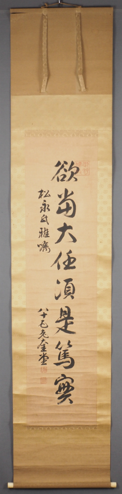 清浦奎堂(奎吾)-2のトップイメージ