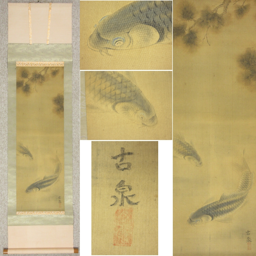 高木古泉-1のトップイメージ