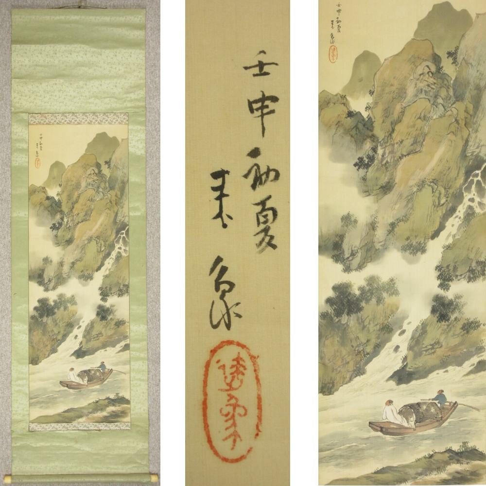 井上来象-2￼のトップイメージ