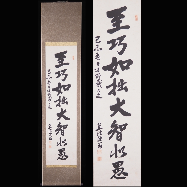 高畠藍渓-1￼のトップイメージ