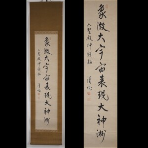 安達漢城(安達謙蔵)-1￼