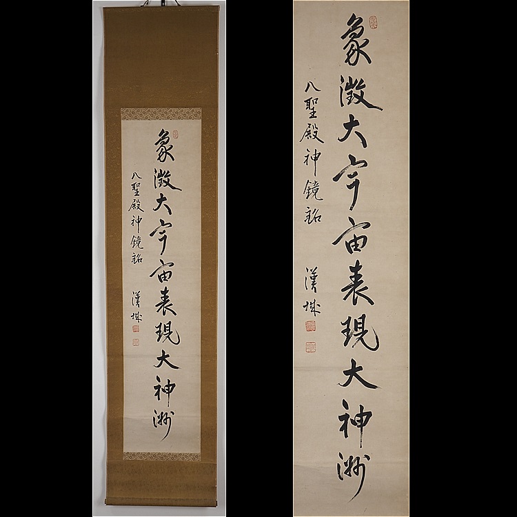 安達漢城(安達謙蔵)-1￼のトップイメージ