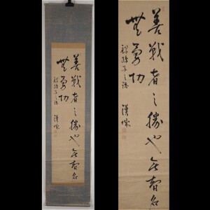 安達漢城(安達謙蔵)-2￼