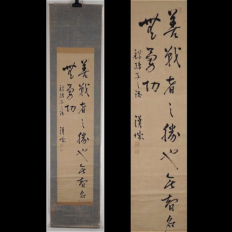 安達漢城(安達謙蔵)-2￼のトップイメージ