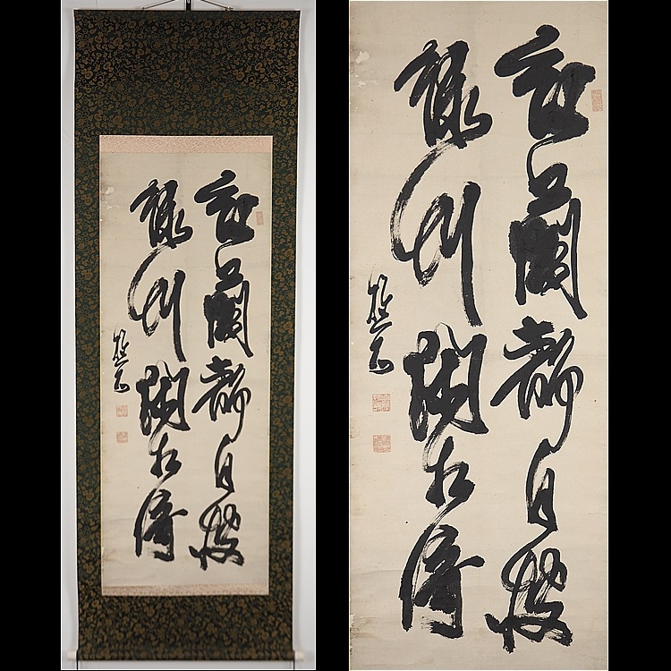 土肥樵石-1￼のトップイメージ