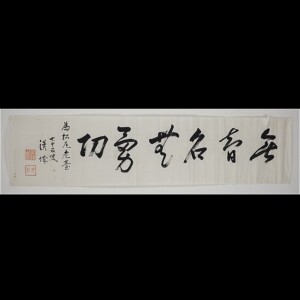 安達漢城(安達謙蔵)-3