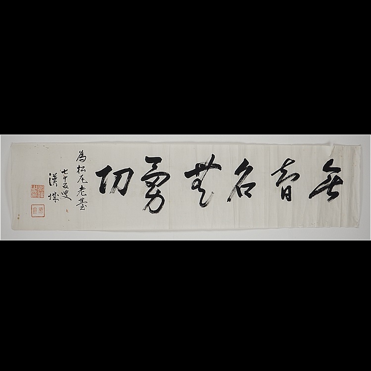 安達漢城(安達謙蔵)-3のトップイメージ