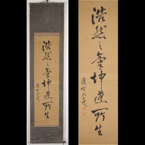 安達漢城(安達謙蔵)-4￼