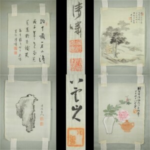 竹富清嘯 八雲山人-3