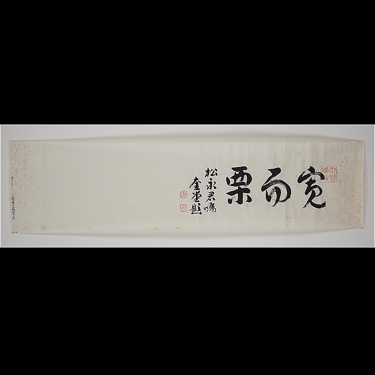 清浦奎吾-4￼のトップイメージ