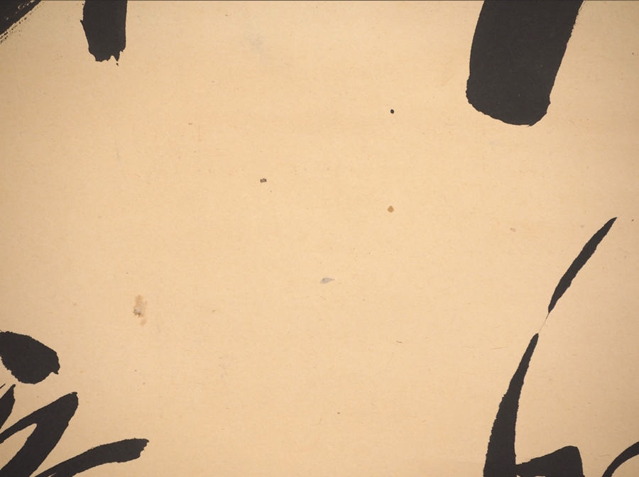 真作】掛軸「鈴木松年 月下狼図」日本画家 鈴木百年長男 京都