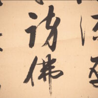 杉谷雪樵】 13779 若書き 掛軸 日本画 芭蕉の図 合箱 紙本 人物図 熊本