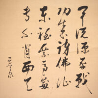 杉谷雪樵】 13779 若書き 掛軸 日本画 芭蕉の図 合箱 紙本 人物図 熊本