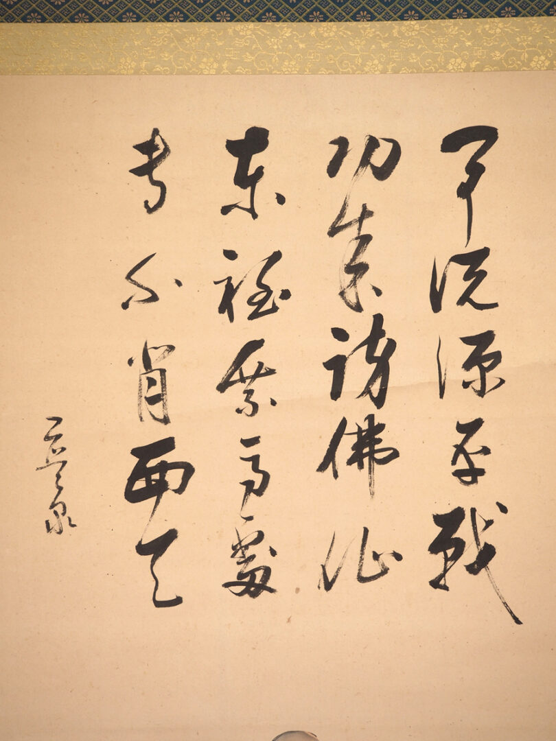 杉谷雪樵】 13779 若書き 掛軸 日本画 芭蕉の図 合箱 紙本 人物図 熊本 杉谷雪樵】 13779 若書き 掛軸 日本画 芭蕉の図 合箱 紙本 人物図 熊本