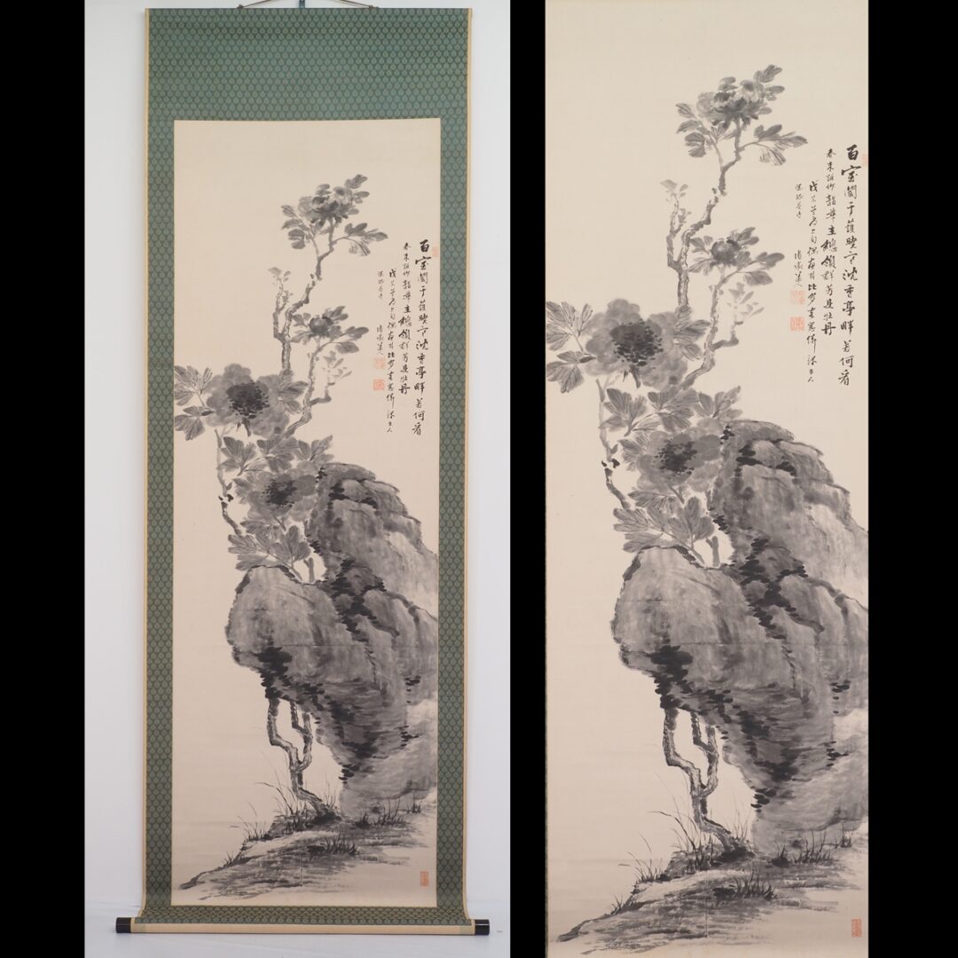 #竹富清嘯 　#掛軸　#軸　#日本画　#熊本　#肥後　#肥後竹田　#南画家　#山水　#幕末　#明治　#岩　#牡丹　#花鳥図　#画賛　#書　#天保のトップイメージ
