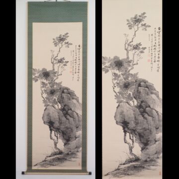 #竹富清嘯 　#掛軸　#軸　#日本画　#熊本　#肥後　#肥後竹田　#南画家　#山水　#幕末　#明治　#岩　#牡丹　#花鳥図　#画賛　#書　#天保
