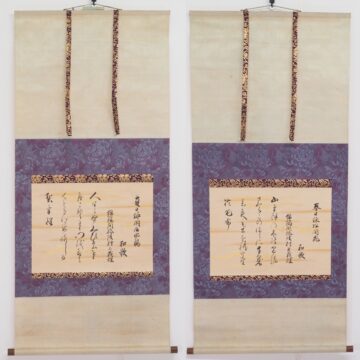 #村上義雄　#軸　#掛軸　#古筆　#双福　#懐紙　#熊本　#肥後　#政治家　#明治　#官僚　#弘化