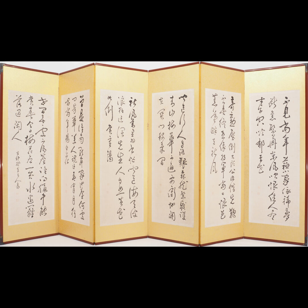 #平野五岳　#平野　#屏風　#書　#六曲半双　#大分　#豊後　#熊本　#渡鹿庵　#明治のトップイメージ