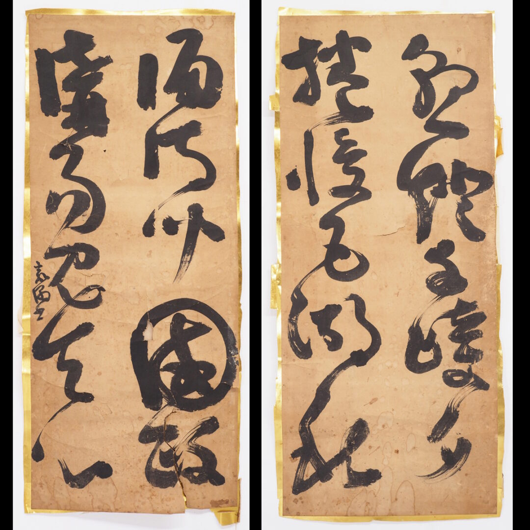 #豪潮　#軸　#掛軸　#まくり　#書　#二行書　#寛延　#天台宗　#熊本　#肥後　#渡鹿庵