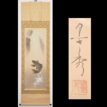 #小堀墨秀 #掛軸 #日本画 #掛軸買取り #掛軸のことなら #掛軸のある暮らし #掛軸買取 #軸 #花鳥図 #飛躍の鯉 #鯉 #熊本 #現代創像美術 #渡鹿庵 #現代創像美術協会運営委員