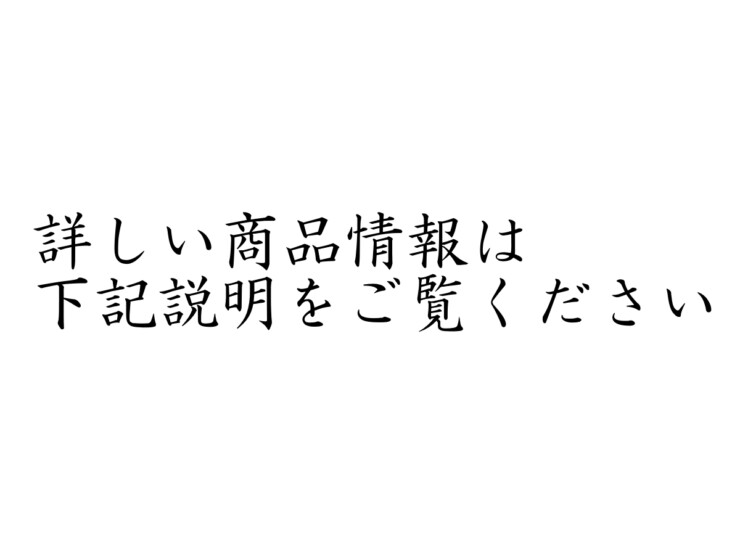 清浦奎吾「末岡武足宛書簡」 10