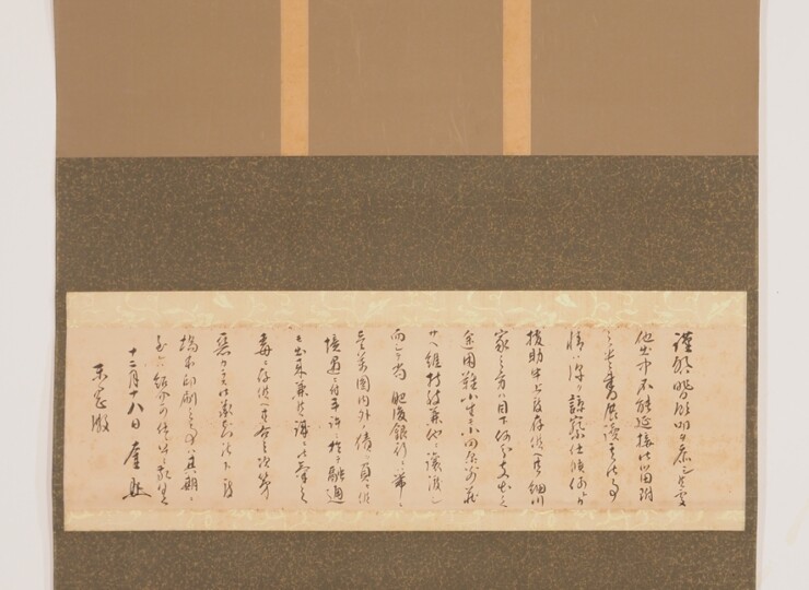 清浦奎吾「末岡武足宛書簡」 2
