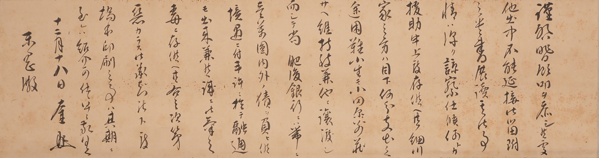 清浦奎吾「末岡武足宛書簡」 3
