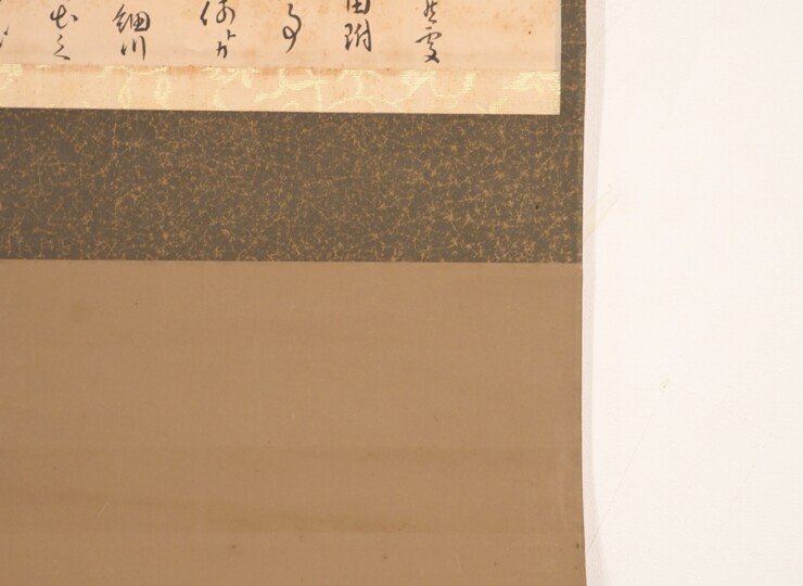 清浦奎吾「末岡武足宛書簡」 5