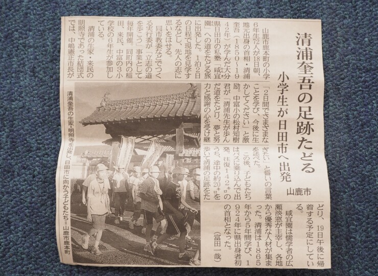 清浦奎吾「末岡武足宛書簡」 9